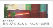センター北分院
